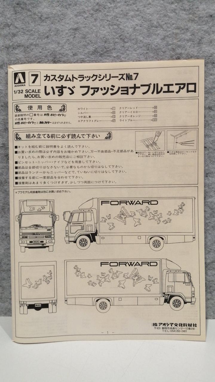 Aoshima Custom Truck NO7 Isuzu Forward Fashionable Aero