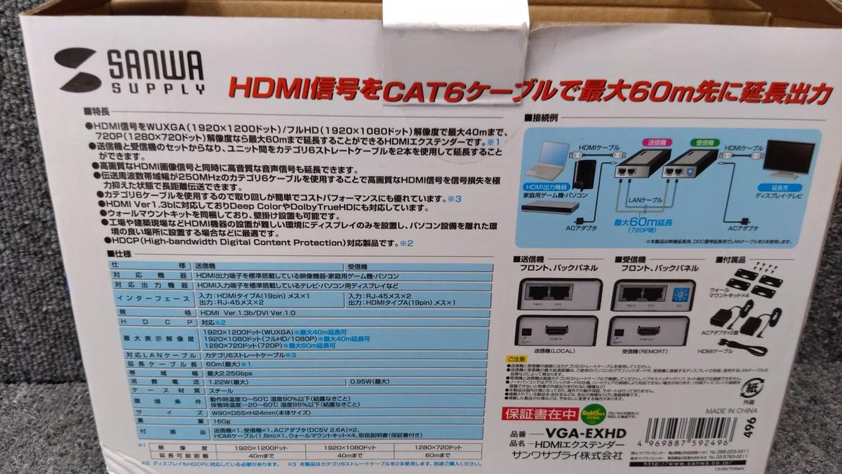 SANWA Extender VGA-EXHD