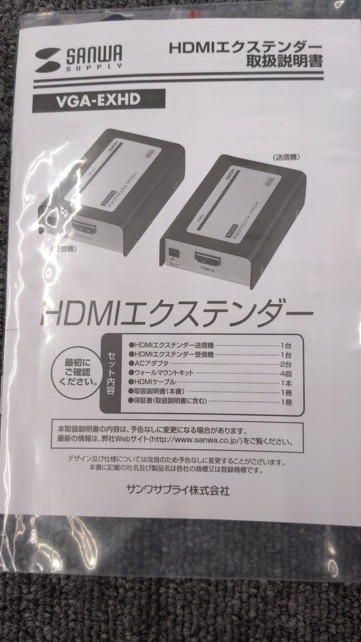 SANWA Extender VGA-EXHD