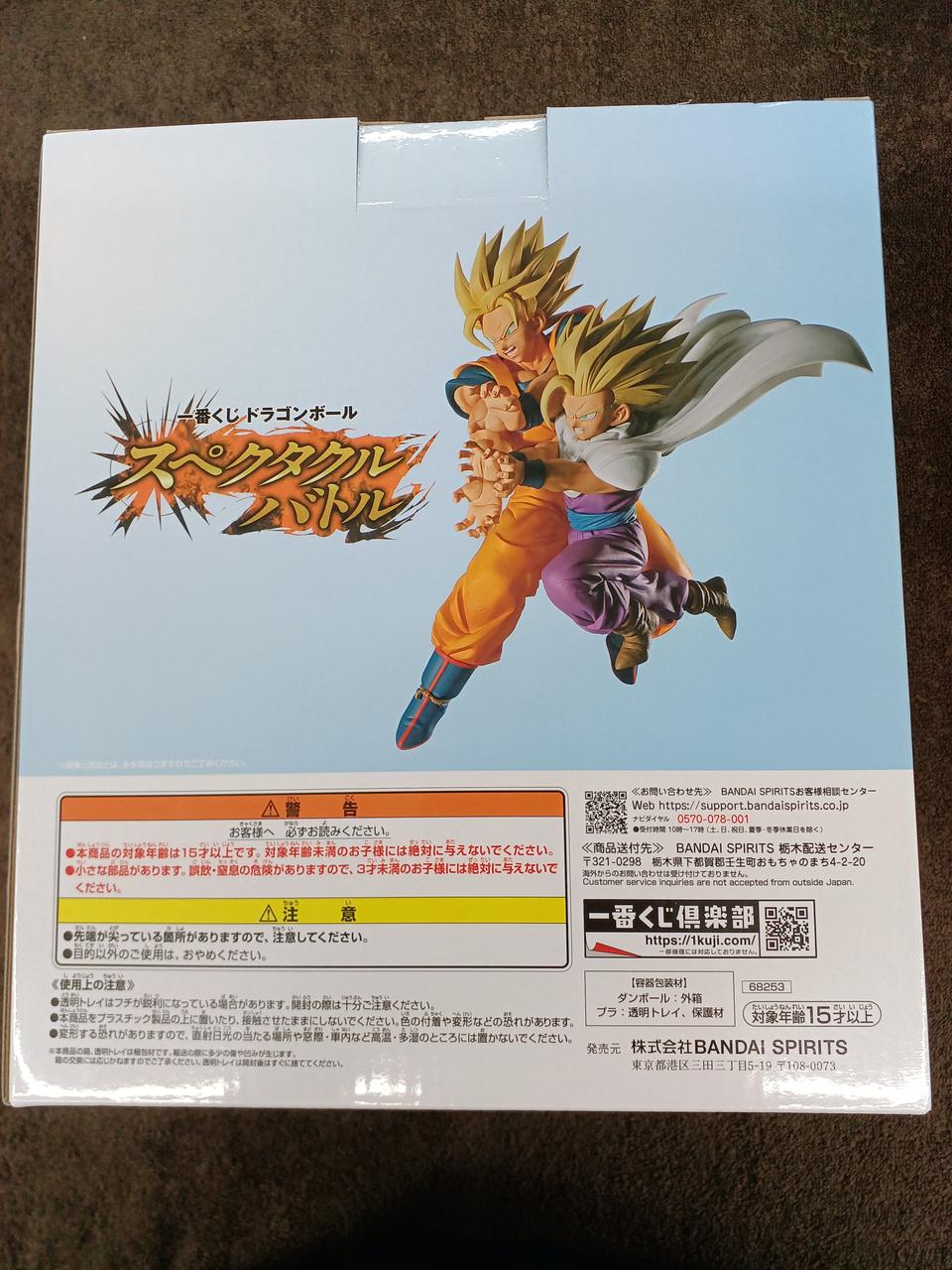 Bandai Figure Prize E Goku & Gohan