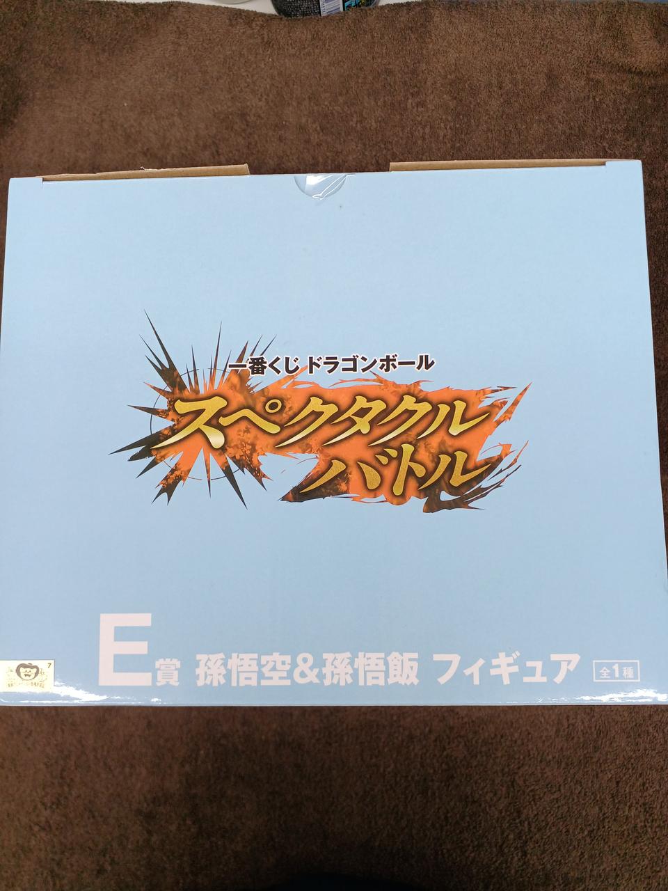 Bandai Figure Prize E Goku & Gohan