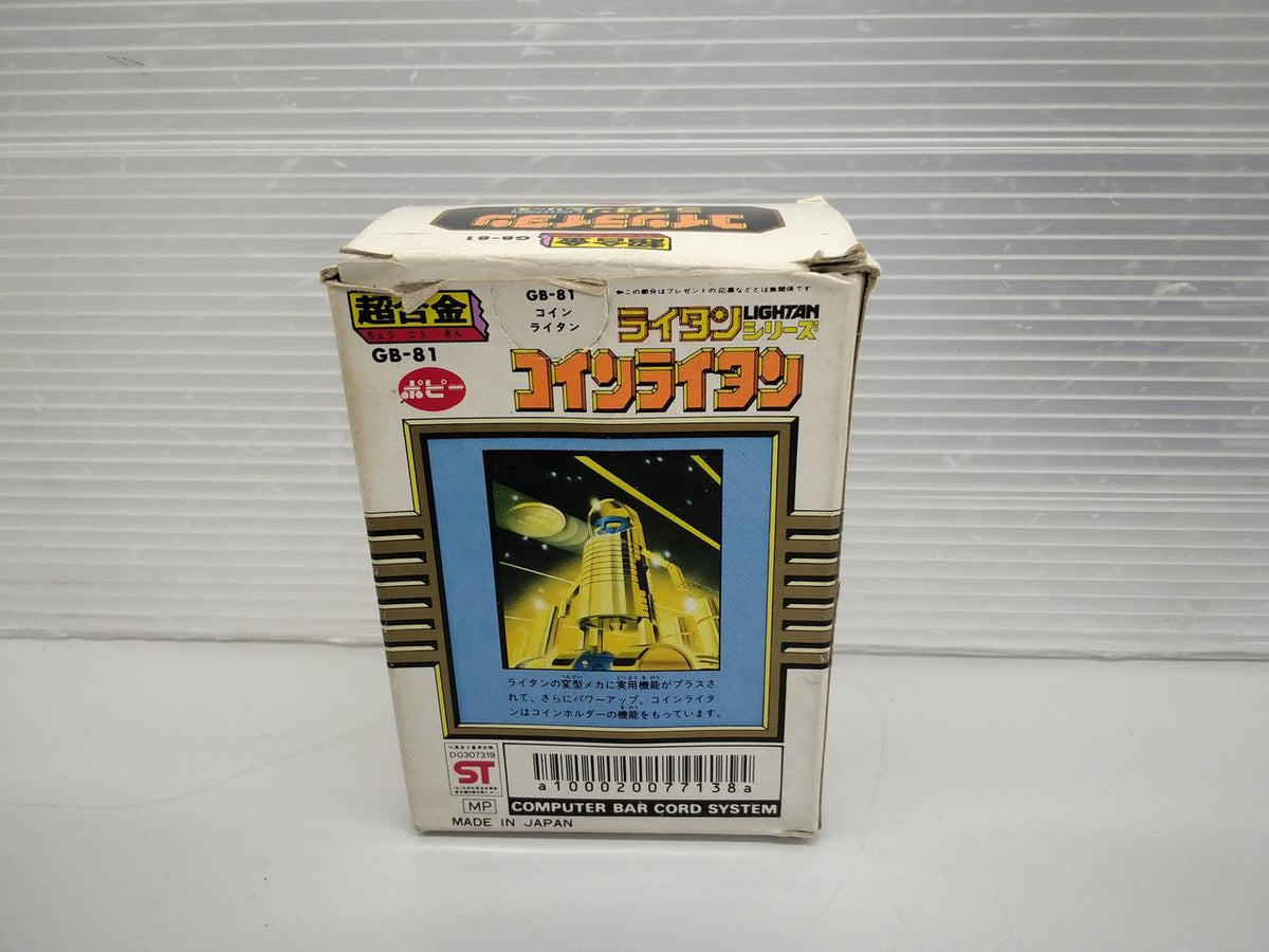 Poppy Chogokin Rytan Series GB-81 Coin Rytan