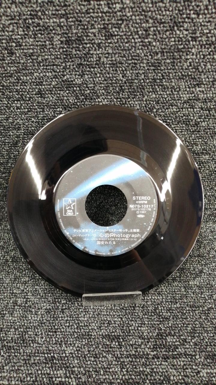 KING Mister Akko KP7S-10217