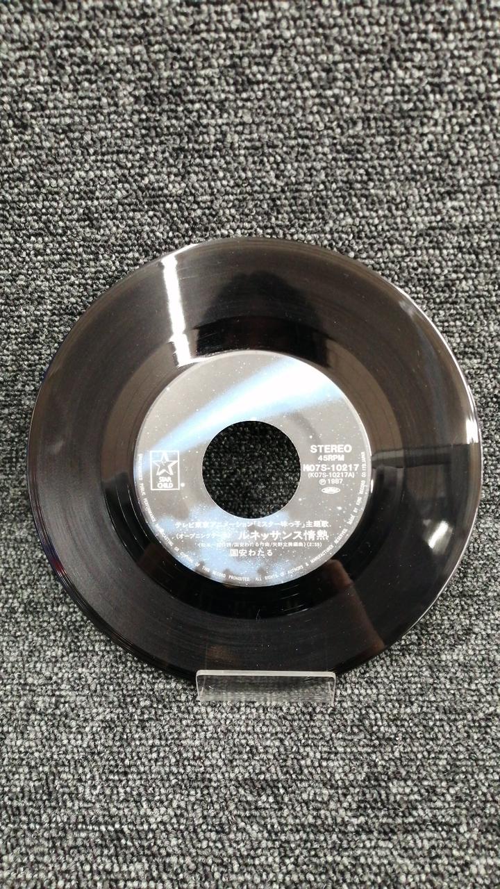 KING Mister Akko KP7S-10217