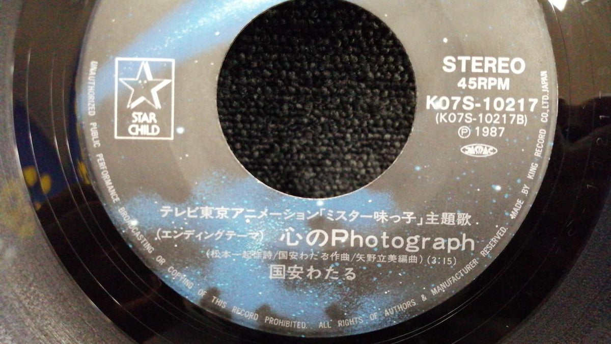 KING Mister Akko KP7S-10217