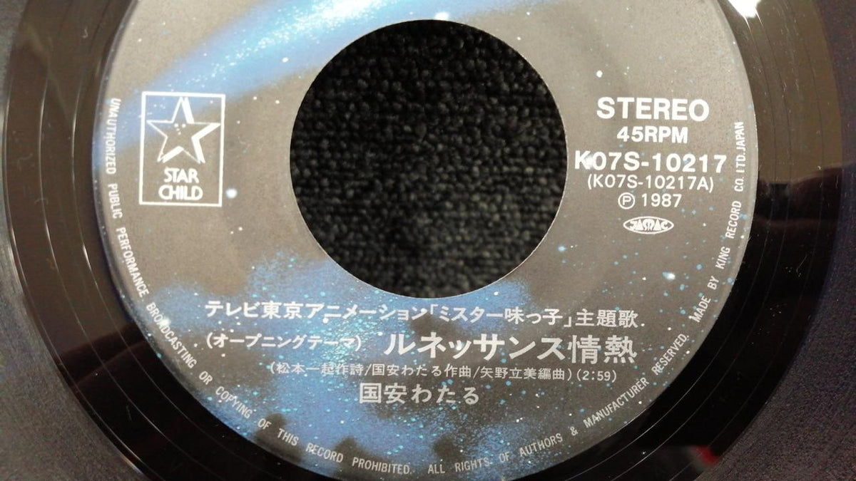 KING Mister Akko KP7S-10217