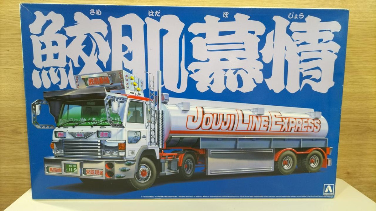 Aoshima Value Dekotora Series NO.1 Same-Skin Nostalgia Large Tanker Truck Trailer