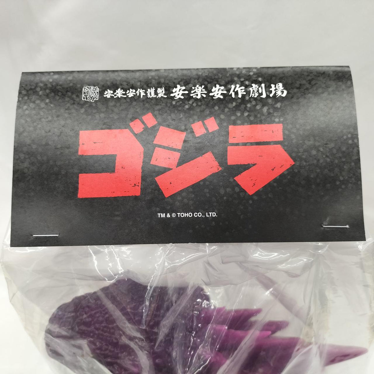 Anraku Ansaku Tokusou Sofubi Godzilla