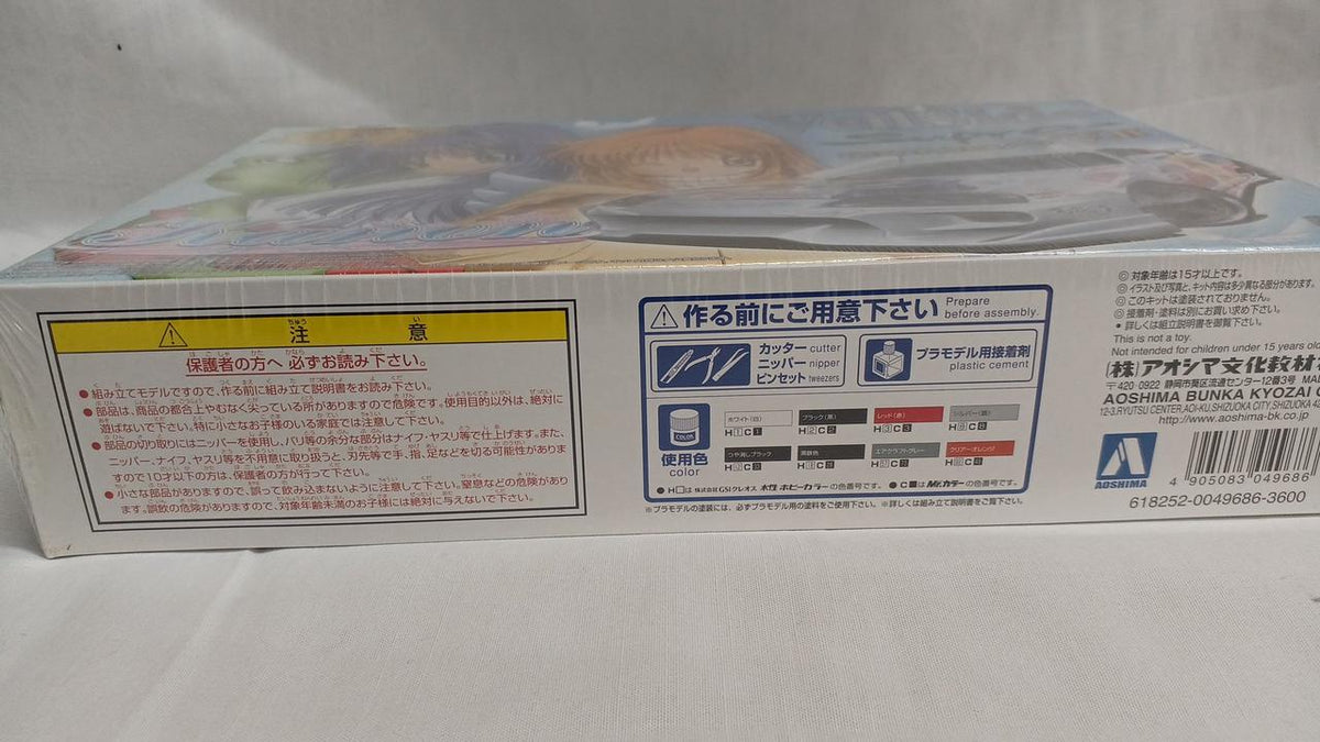 Aoshima Plastic Model KANON Veilside JZA80 Supra