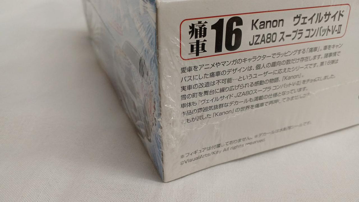 Aoshima Plastic Model KANON Veilside JZA80 Supra
