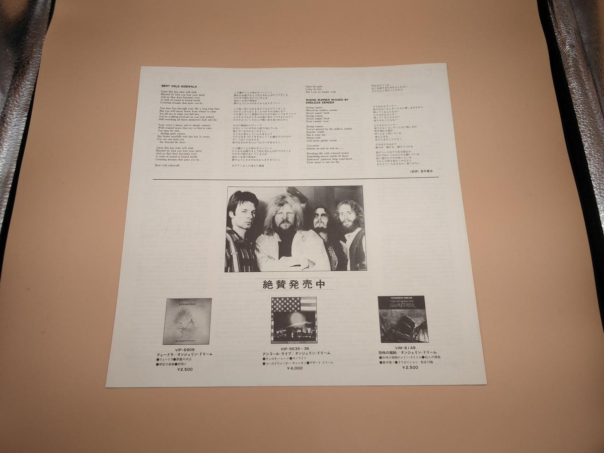 VIRGIN LP Western Music CYCLONE VIP-6912