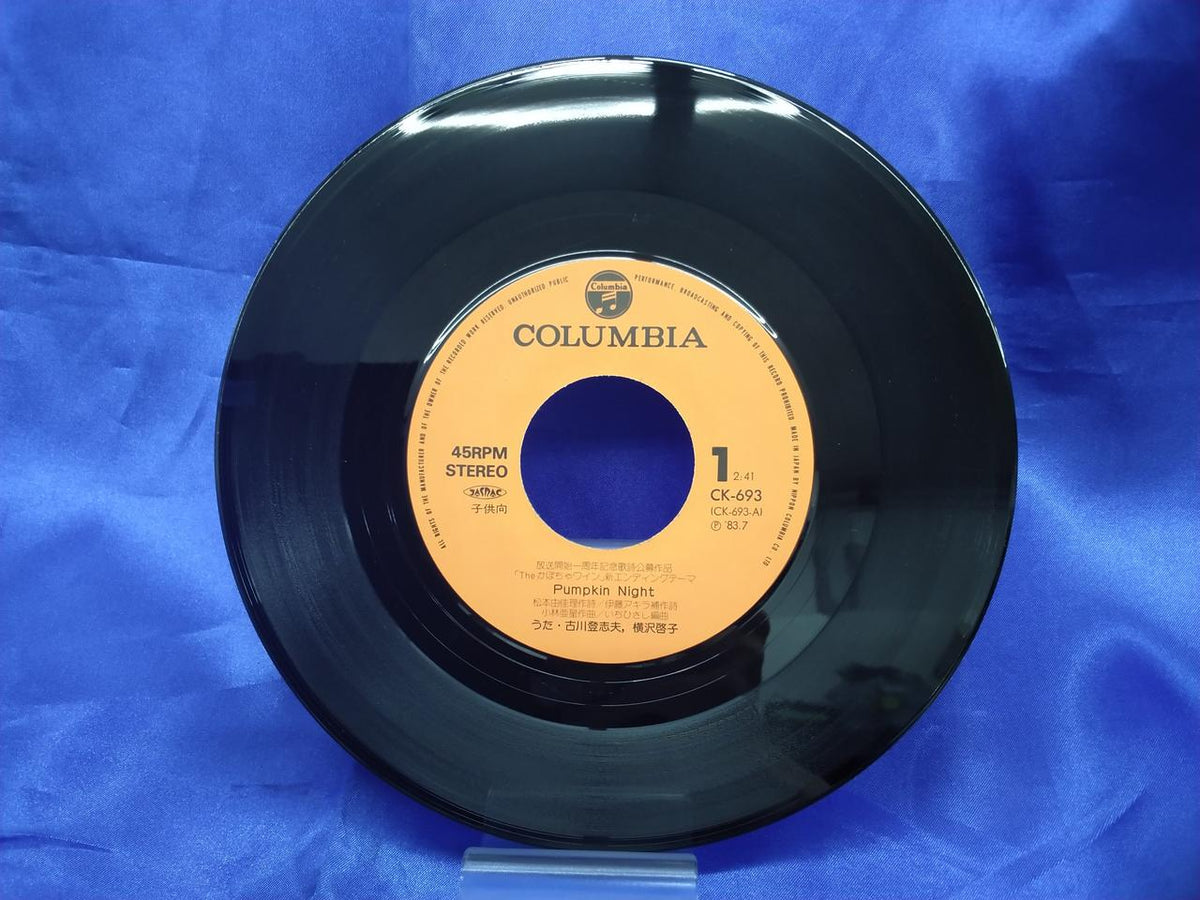 Nippon Columbia Pumpkin Wine Pumpkin Night Falling in Love Rock 'n' Roll CK-693