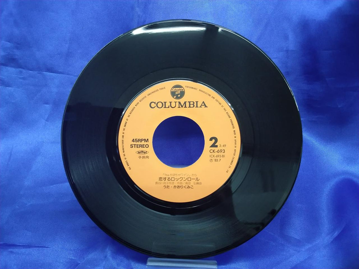 Nippon Columbia Pumpkin Wine Pumpkin Night Falling in Love Rock 'n' Roll CK-693