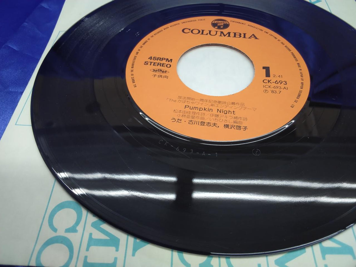 Nippon Columbia Pumpkin Wine Pumpkin Night Falling in Love Rock 'n' Roll CK-693