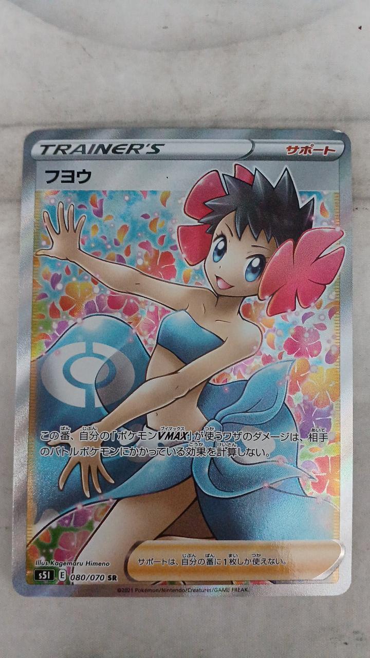 Phoebe - 080/070 (080/070)