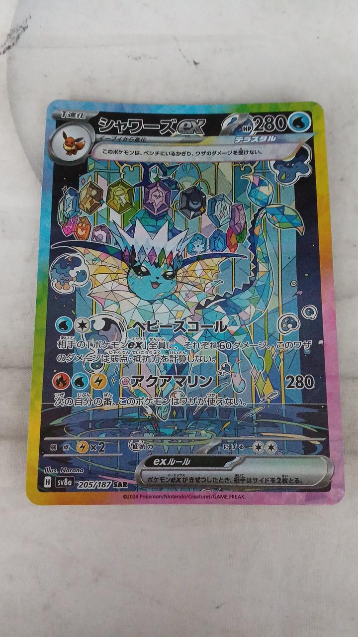 Pokémon Showers EX SV8A-205 – BanzaiHobby