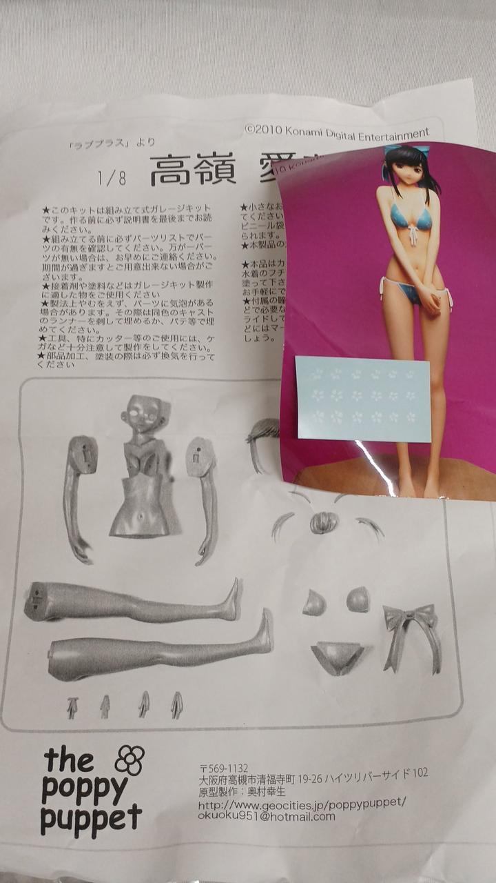 THE POPPY PUPPET Garage Kit Aika Takamine (Swimsuit/Blue) - Banzai Thrifting | BanzaiHobby