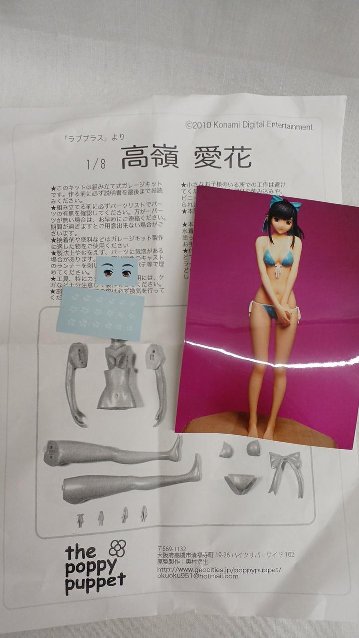THE POPPY PUPPET Garage Kit Aika Takamine (Swimsuit/Blue) - Banzai Thrifting | BanzaiHobby