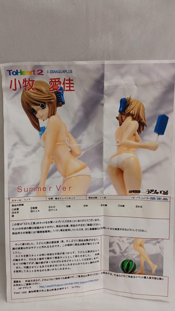 Udon Workshop Garage Kit Aika Komaki (Summer VER) - Banzai Thrifting | BanzaiHobby