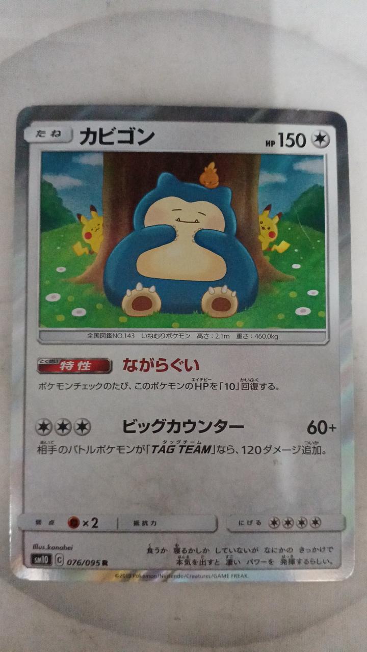 Pokémon Snorlax 076/095 – BanzaiHobby
