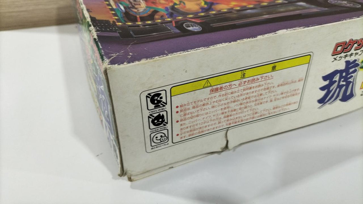 Aoshima Bakusou 4T Dekotora Retsuden 2 Dantou Ranger Amber (Rocket Arch Specification)