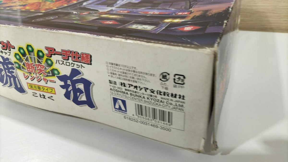 Aoshima Bakusou 4T Dekotora Retsuden 2 Dantou Ranger Amber (Rocket Arch Specification)