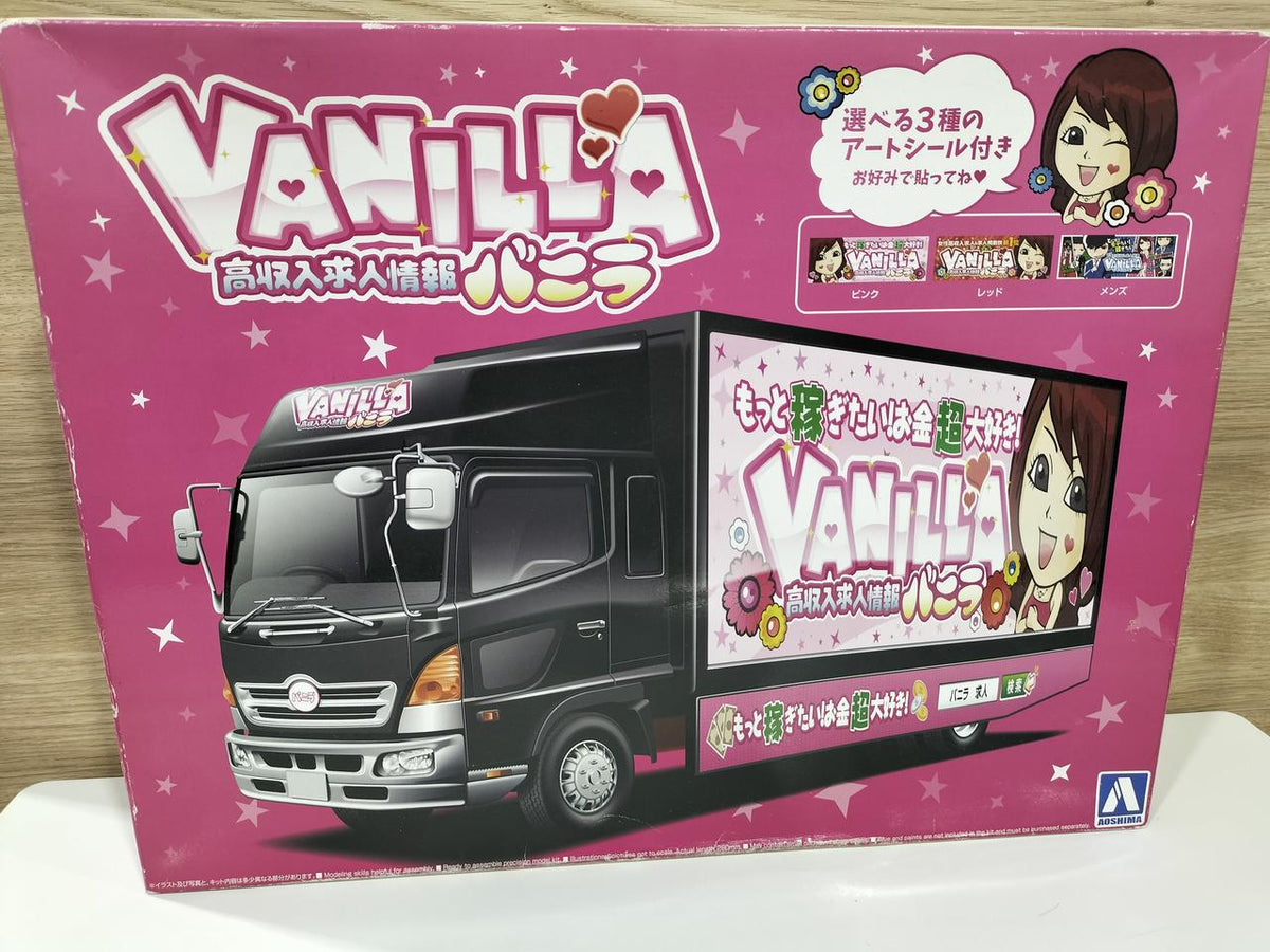 Aoshima Collection Scale Series Vanilla Promotional Car