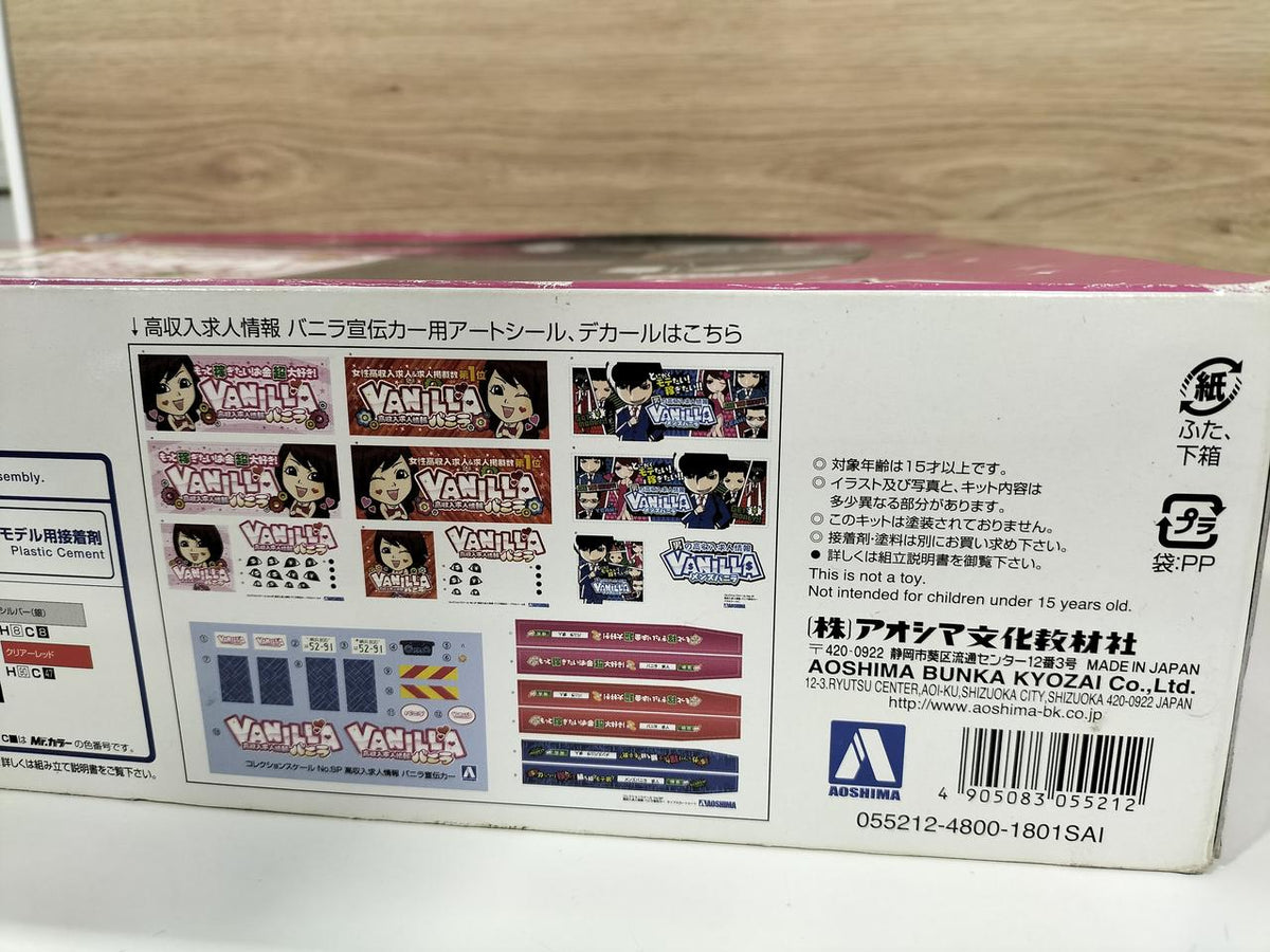 Aoshima Collection Scale Series Vanilla Promotional Car