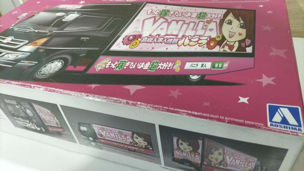 Aoshima Collection Scale Series Vanilla Promotional Car