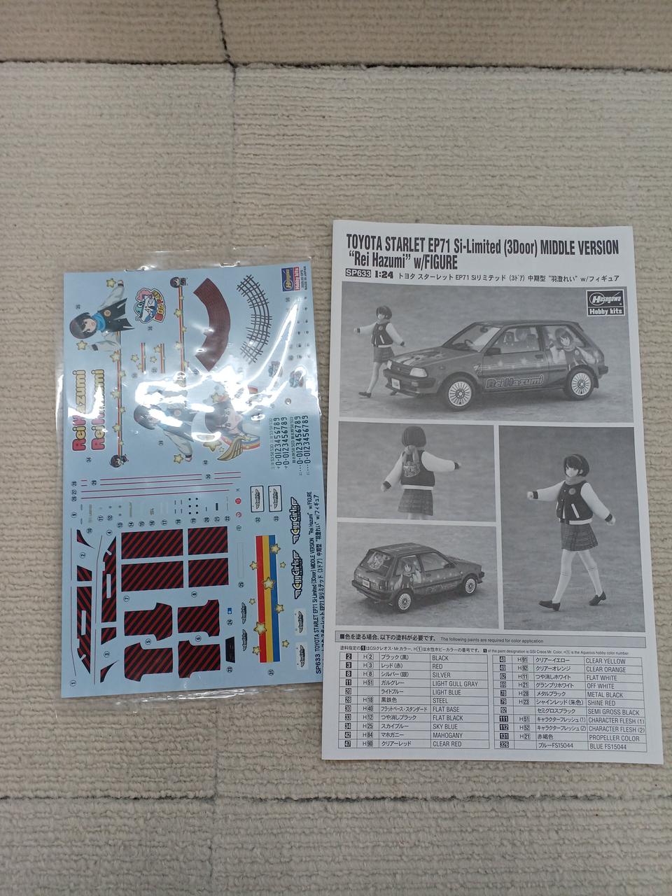 HASEGAWA Tamago Girls Toyota Starlet EP71