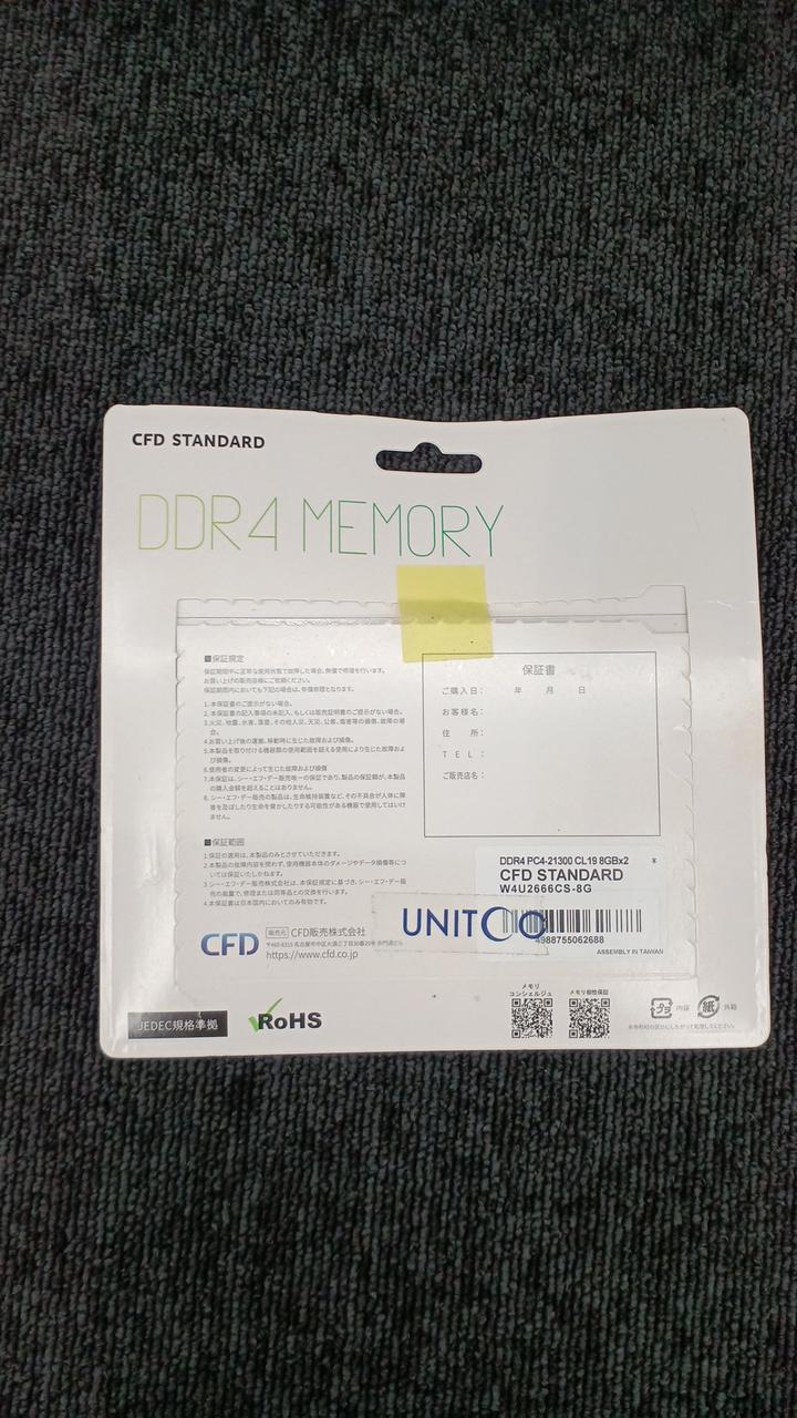CFD STANDARD DDR4 Desktop Memory W4U2666CS-8G