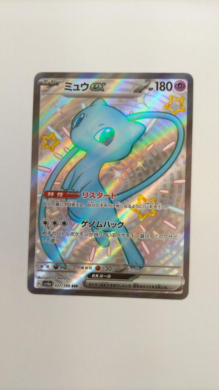 Pokémon Mew EX SV4A-327
