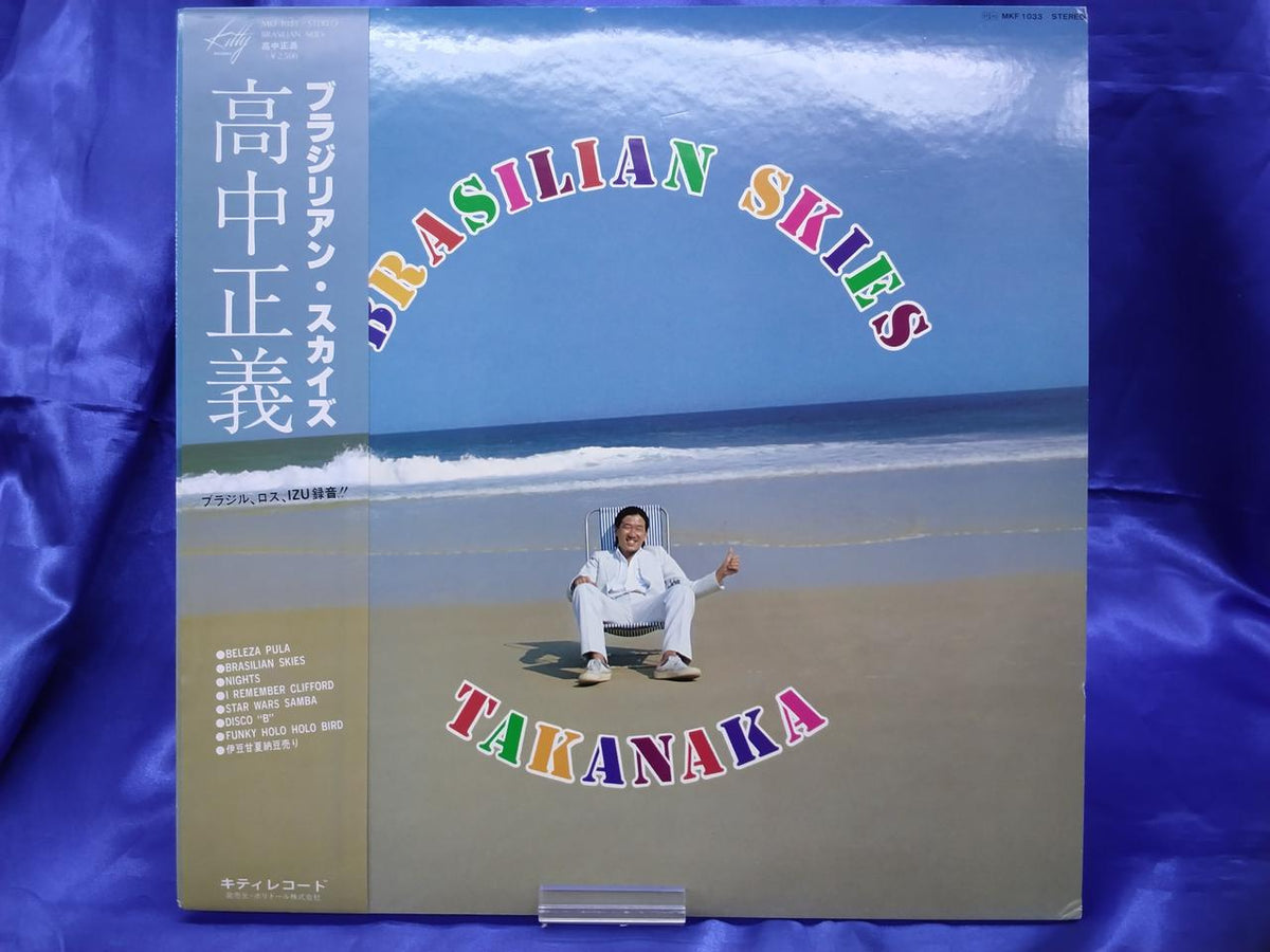 KITTY RECORDS Masayoshi Takanaka Brazilian Skies MKF 1033