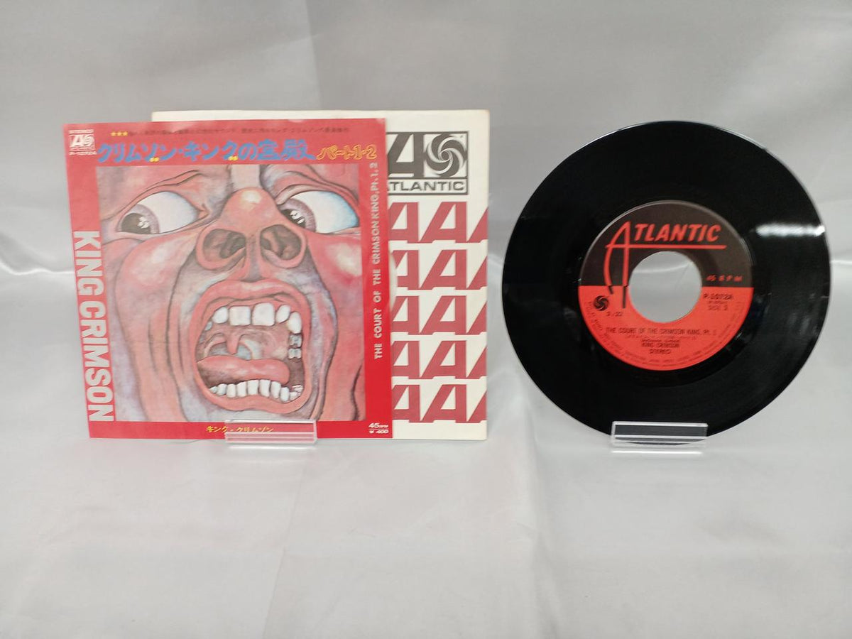 Atlantic EP Record Crimson King's Palace Part 1 & 2