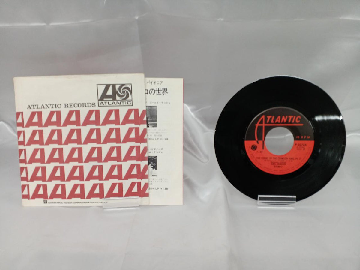 Atlantic EP Record Crimson King's Palace Part 1 & 2