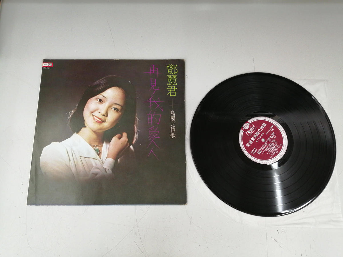FOUR SEA Record: Goodbye, My Love