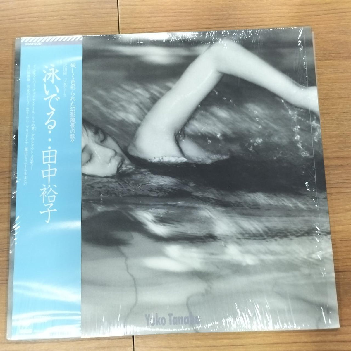 CBS Sony LP Record Swimming...
