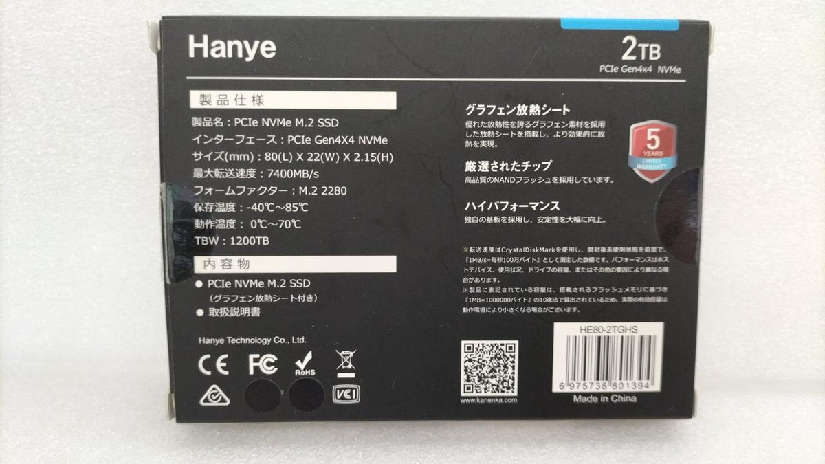 HANYE SSD(M.2) HE80 2TB