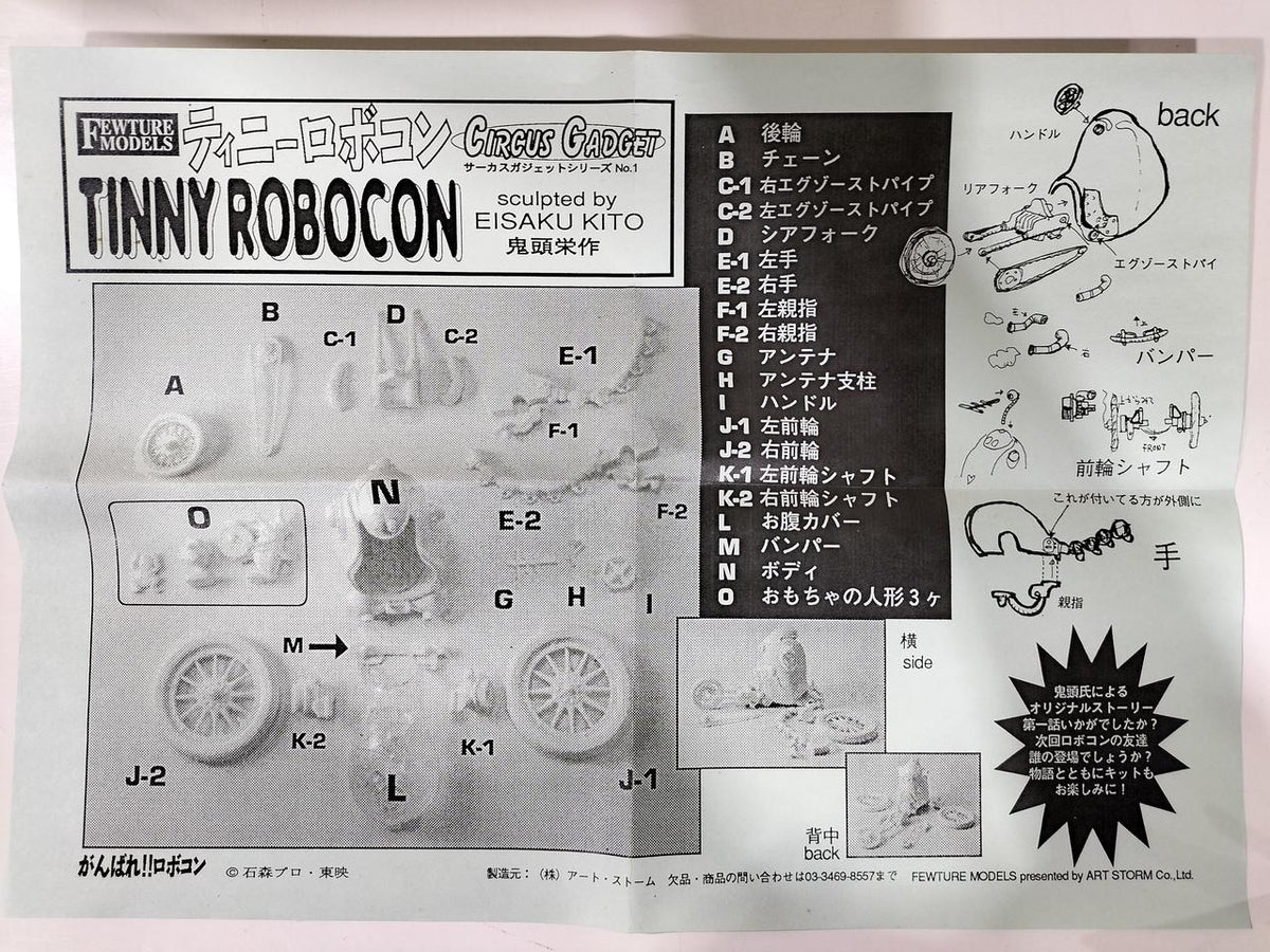 FEWTURE MODELS Ganbare Robocon Tiny Robocon Garage Kit - Banzai Thrifting | BanzaiHobby