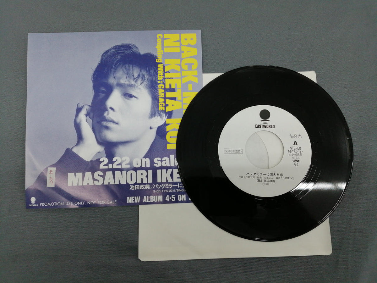 EASTWORLD Masanori Ikeda / Love Disappeared in the Rearview Mirror RT07-2317