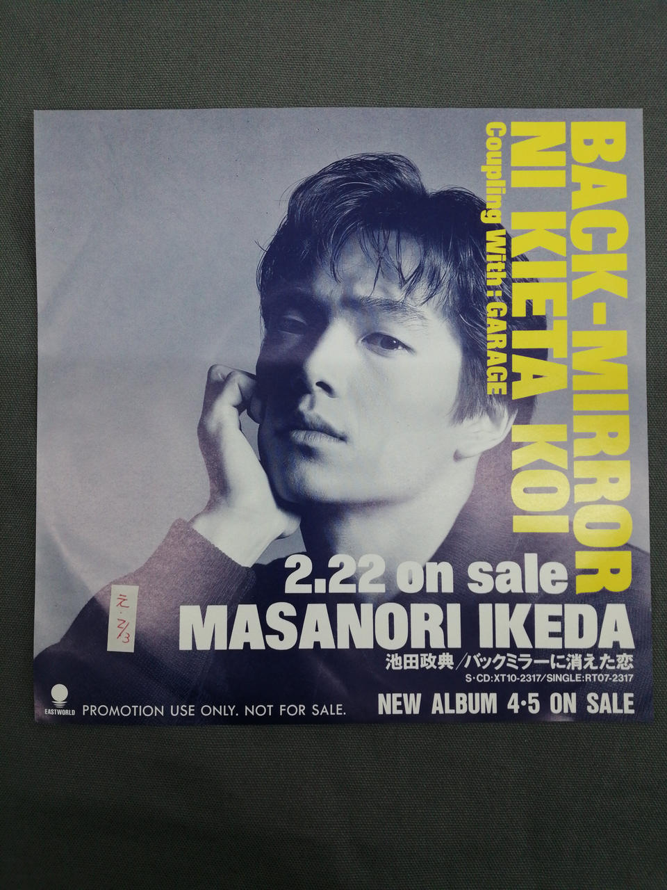 EASTWORLD Masanori Ikeda / Love Disappeared in the Rearview Mirror RT07-2317