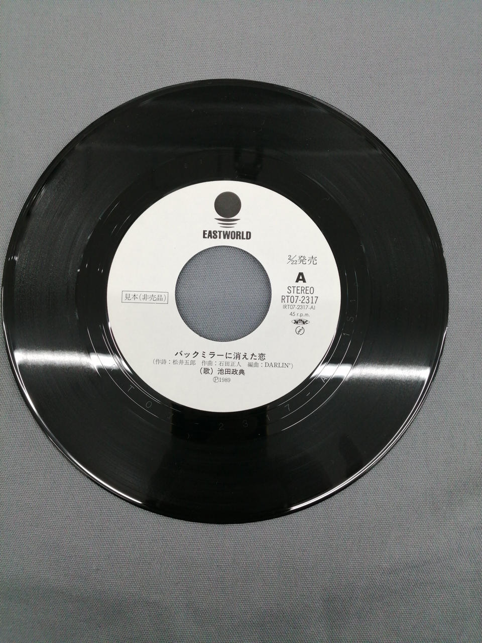 EASTWORLD Masanori Ikeda / Love Disappeared in the Rearview Mirror RT07-2317