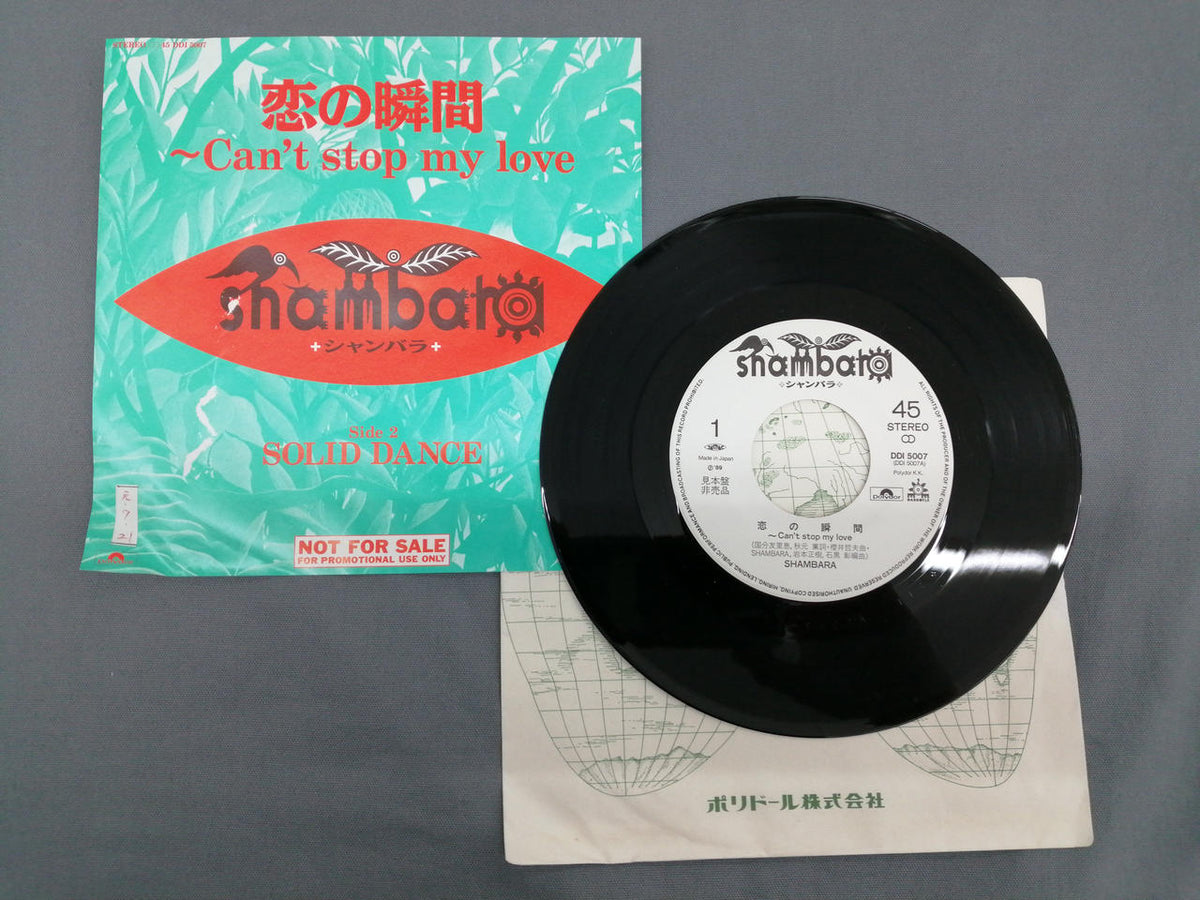 POLYDOR SHAMBARA / Koi no Shokki DDI5007