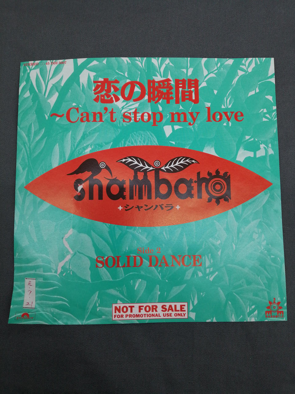 POLYDOR SHAMBARA / Koi no Shokki DDI5007