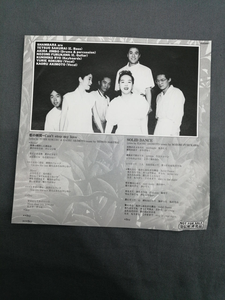 POLYDOR SHAMBARA / Koi no Shokki DDI5007