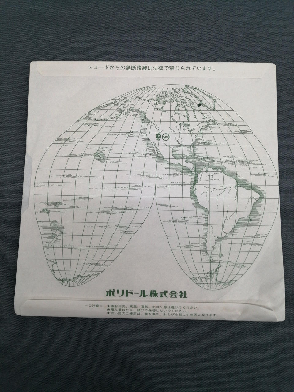 POLYDOR SHAMBARA / Koi no Shokki DDI5007
