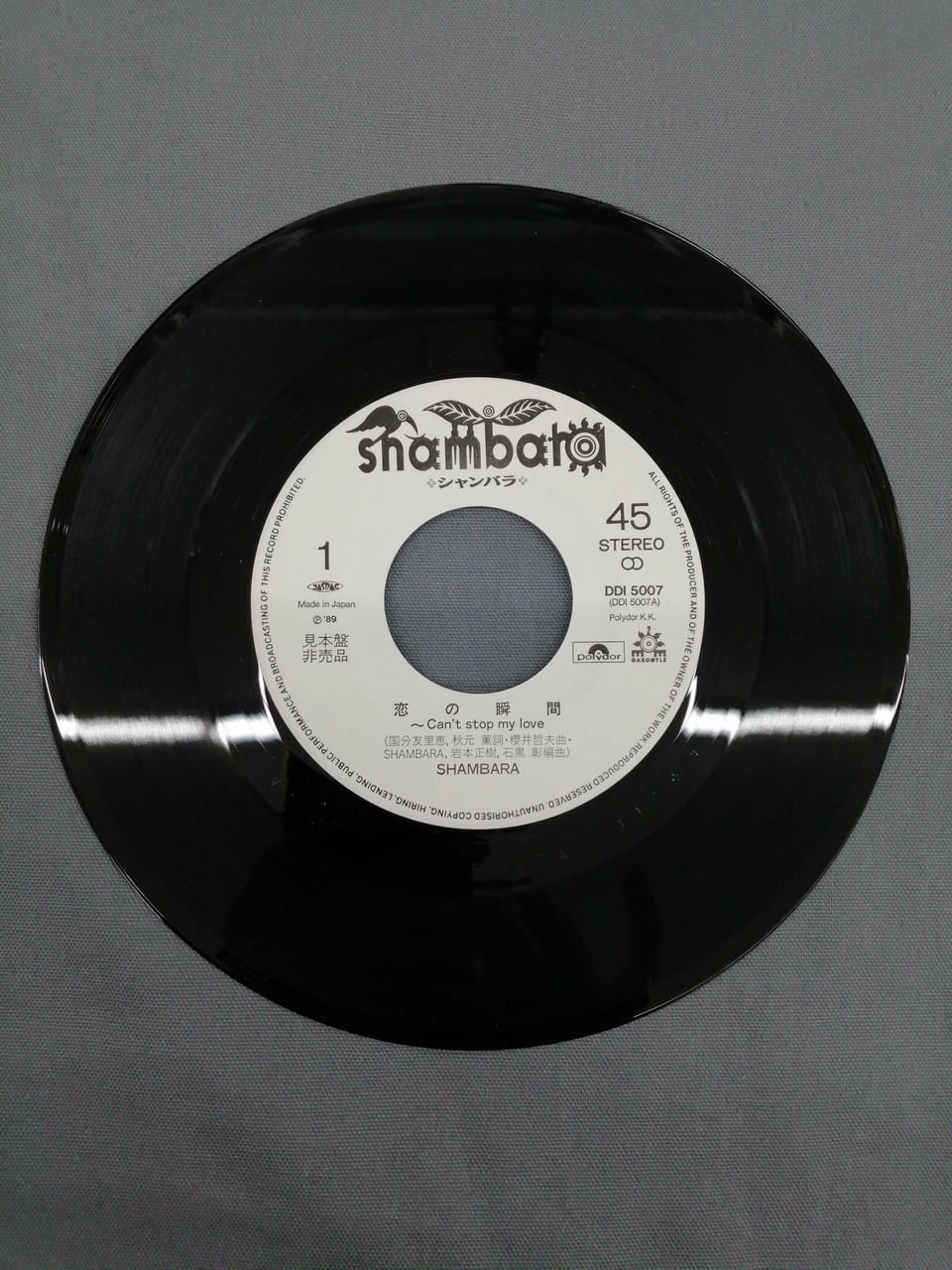 POLYDOR SHAMBARA / Koi no Shokki DDI5007