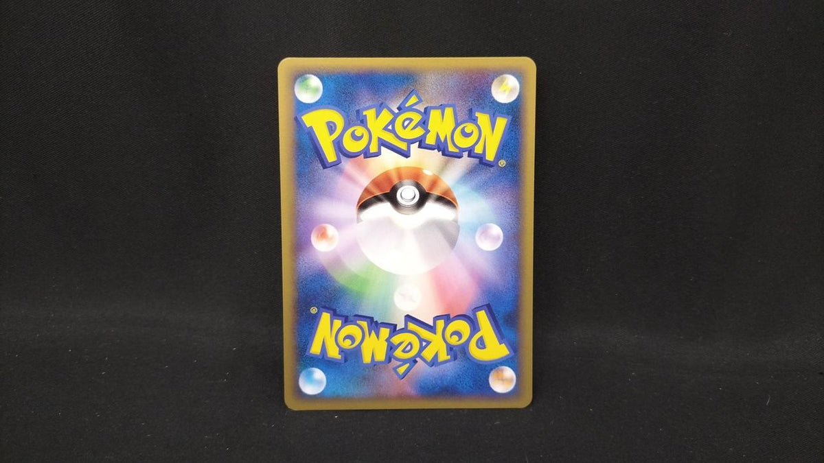Pokémon Basic Super Energy LEGEND - Banzai Thrifting | BanzaiHobby