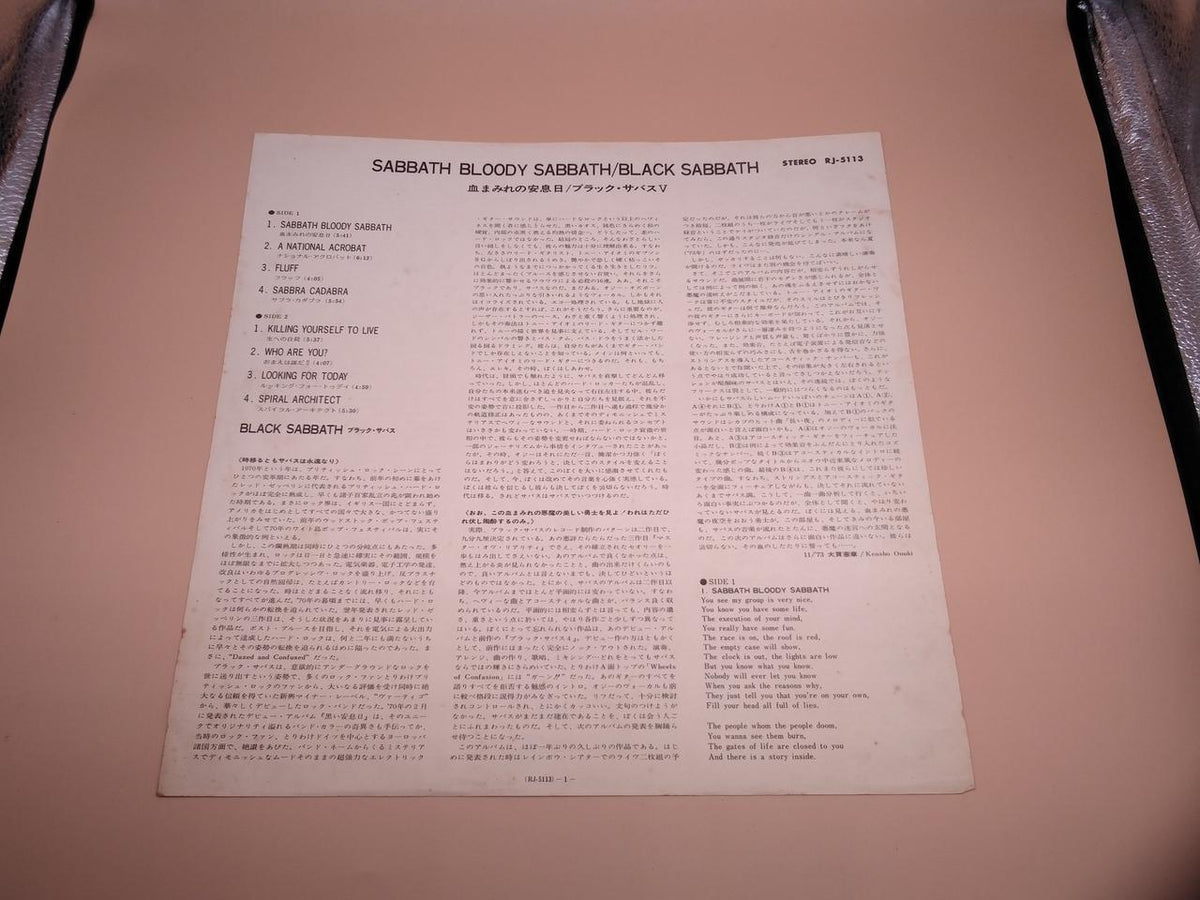 VERTIGO LP Western Music SABBATH BLOODY SABBATH