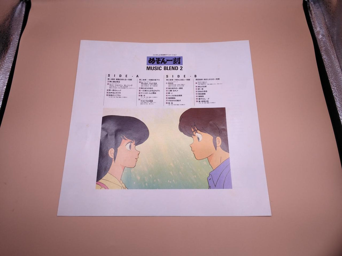 CANYON RECORDS LP Japanese Music Maison Ikko MUSIC BLEND 2